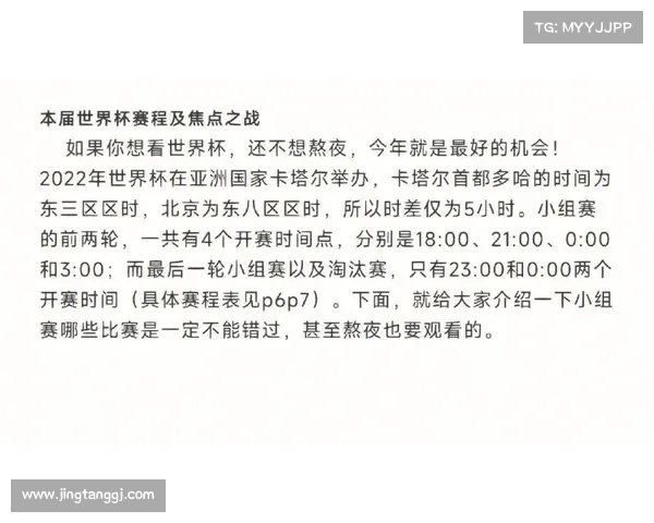 世界杯观赛全攻略在哪看如何选择最佳观看渠道与平台分析 世界杯观赛全攻略在哪看如何选择最佳观看渠道与平台分析
